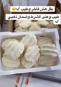بقل هش ولذيذ في القصيم - متوفر في المتجر