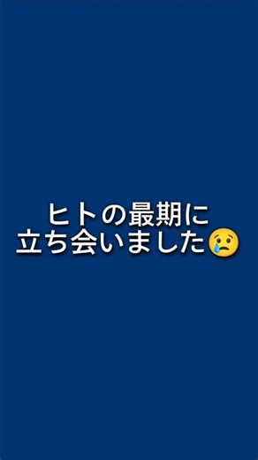（公）最期まで 気丈に振舞う 父だった ※薬は進歩していますが、併発がんの治療の難しさを改めて認識。国の統計や対策に反映がキチンとされているのだろうか。