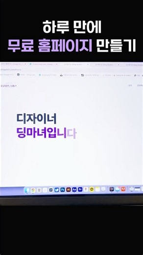 구글AI스튜디오로 무료홈페이지 만드는 방법🤑 제작비용 0원으로 호스팅까지 #구글ai스튜디오 #구글스튜디오 #무료홈페이지 #무료홈페이지제작