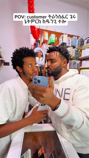 Nay mekelle network aza eyu eniho😄!!!@ቴዲ ኣንሕና @@mark05 #iPhone #scope #abu #apple #mekelle