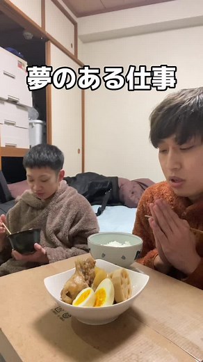 人の夢は!!!終わらねｴ!!!! #鶏肉 #料理 #男飯 #貧乏飯 #おうちごはん 〜手羽元のさっぱり煮(2人前)〜 ・手羽元10本くらい ・蓮根(大根とか何でも) ・ゆで玉子 2個 ・水 500cc ・醤油60cc ・みりん 60cc ・料理酒 60cc ・お酢 30cc ・おろし生姜 小さじ1/2 1.鍋に調味料を全て入れ、カットした蓮根を入れる。 2.沸騰したら20分ぐらい煮て完成。 《ポイント》 煮るだけの簡単な料理なので真似してみてください！ 一度冷ますと味が染みて美味しくはなりますが、 ズボラに作っていいと思います！