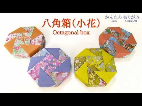 How to make an origami octagonal box (small flower design) - with audio explanation - easy / ORIG...