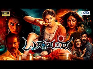 யாமன் (2026) Yaaman Tamil Full Horror Thriller Movie 4K | Sakthi Sivan, Gayathree Reama, Divya, #NTM