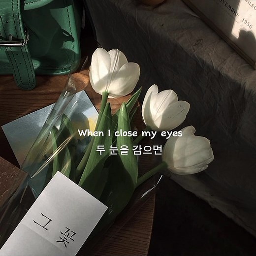 Stay With Me - Goblin OST Lyrics Video