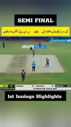 TM vS SH | SEMI FINAL MATCH | 1ST INNINGS HIGHLIGHTS |😱💯🥵🏏🔥💀#creatorsearchinsights #unfreezemyacount #foryou #fypppppppppppppp #livecricket @Tamour Mirza-👑