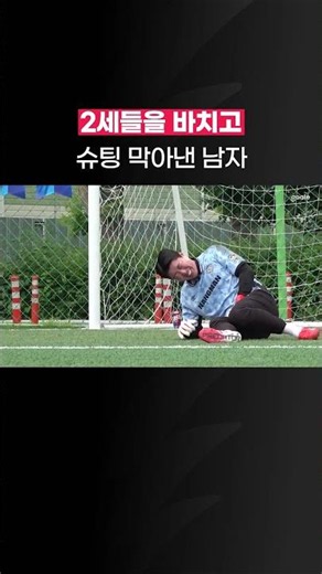 Song Ha-bin almost blocked his future plans for a second child while blocking that shot 🤣