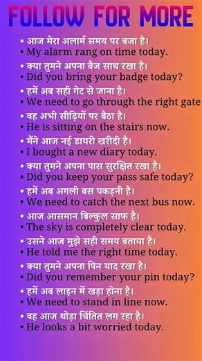 daily use english sentences #english #spokenenglish #learning