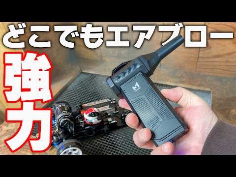 This is what I wanted!! Makers Handy Air Blow Gun and Z-Power Cell Nickel-Zinc Rechargeable Battery