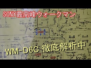 Sony's top-of-the-line Walkman WM D6C in-depth analysis