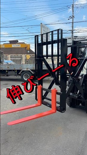 爪が伸びるアタッチメント！ #フォークリフト #自動車整備 #automobile #農業