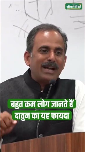 How to keep your teeth healthy | Neem Twigs Benefits | Datun Benefits | Acharya Manish ji