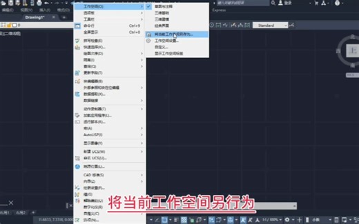 cad教程分享-2022版cad经典界面设置，cad设置经典界面的方法