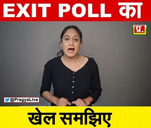 708K views · 46K reactions | EXIT POLL का खेल समझिए | UP Exit Poll 2022 Analysis By Pragya Mishra | Ulta chasma uc | Facebook