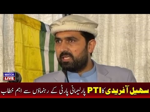 🔴LIVE: Sohail Afridi’s Important Address To PTI Parliamentary Party Leaders | TV One USA