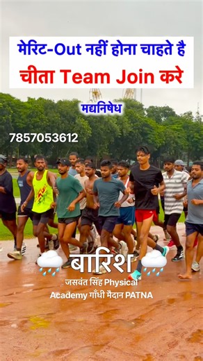 बारिश में भी ट्रेनिंग 🔥 4. Running Speed और Stamina कैसे बढ़ाएँ? | Jaswant Singh Physical Academy