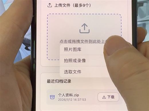 在手机上如何将多个文件打包压缩?身边没有电脑？用手机也能轻松整理文件！无论是照片、视频还是文档，都可以一键打包成 ZIP 压缩包，传输、保存都更方便。