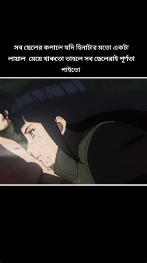 #Naruto #Hinata #foryoupage #foryou #xedovietnam