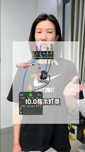 PNP和NPN怎么与PLC接线？#pnp #plc编程 #电气 #优佳智培 #自动化培训