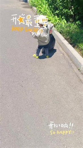 家务活从小培养#无忧无虑的步伐 #小街溜子 #丢垃圾的小能手 #小孩的世界有多可爱
