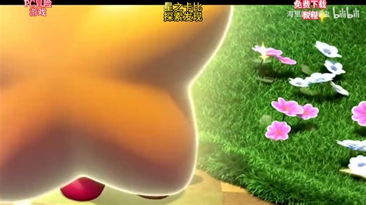 pc冒险游戏《星之卡比：探索发现》免费游戏下载安装教程视频，白嫖资源分享，