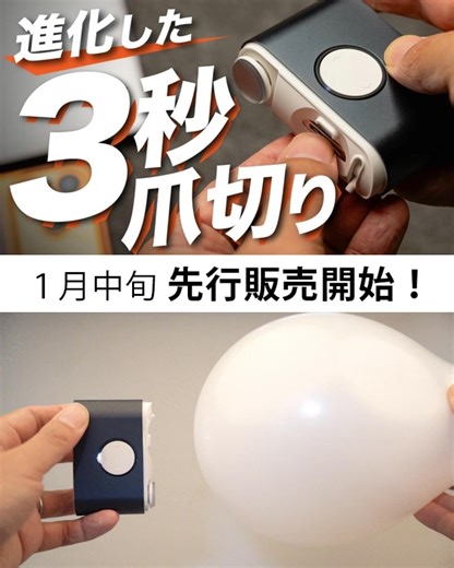 《EZ Clipper 803》 ・朝の新習慣になる。洗顔→歯磨き→髭剃り、そして『爪切り』 ・新感覚の『ぞりぞり』というフィーリングでのトリミング！その気持ちよさにクセになる人が続出中 ・ユーザー様からのご要望を受けてトリミングの強さが3段階に進化 | Makuake（マクアケ）