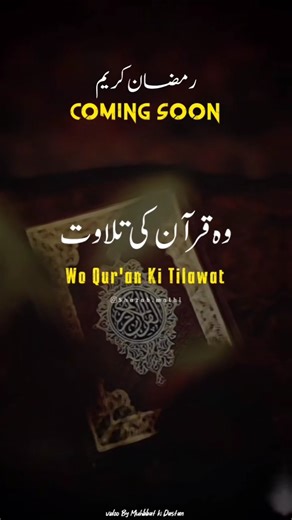 ramzan ☪️ coming 🤲 soon ✨ inshallah 🇸🇦 Shere karo rukna nahi chaiye