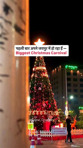 Jaipur ka Biggest Christmas Carnival – Pehli Baar! ✨🎄🤩 Jaipur me pehli baar hone ja raha hai Biggest Christmas Carnival, jahan celebration aur shopping dono ek saath milegi 🎉🛍️ 🎅 Christmas Flea Market by Dahleez Group 📍 Venue: Fort Malviyanagar, Jaipur 📅 Dates: 24 & 25 December ✨ Kya-kya milega yahan? 🎄 Fully Christmas Theme Shopping Market 🧸 Bachchon ke liye Kids Play Area 🎯 Badon ke liye Fun Games & Activities 👗 Shopping Lovers ke liye Special: Women’s trendy clothing jaise – ✔️ Sar