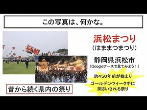 4年社会39 残したいもの伝えたいもの④【小学校社会科パワポ授業チャンネル】