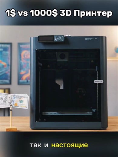 $1 vs $1,000 3D Printer. Part 1/9. Channel: GoldenBurst #Printer #3D #recommendation #fyp