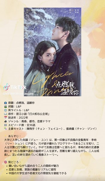 おすすめの中国現代ドラマ