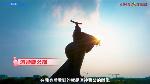 古井贡酒桃花春曲节|传承篇·千年古法酿美酒