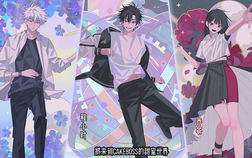 CAKEBOSS x《时光代理人》联名限定罐子蛋糕来啦