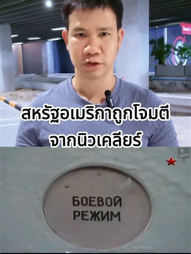 การหลบภัยของประธานาธิบดีสหรัฐจากอาวุธนิวเคลียร์
