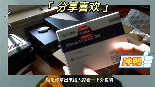 【摄影推荐】适马（SIGMA）30mm F4 DC DN Contemporary 半画幅大光圈定焦镜头｜微单人像直播专用（索尼E卡口）