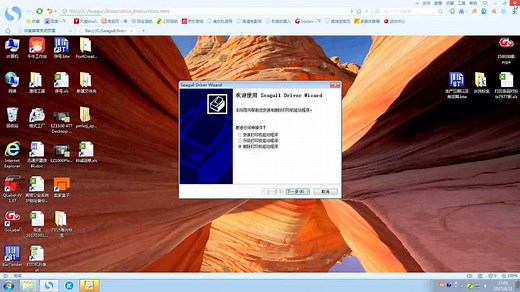 条码打印机科诚 GODEX 驱动安装视频