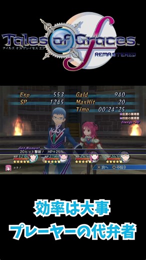 効率重視なヒューバート 戦闘後掛け合い勝利会話【テイルズオブグレイセスエフリマスター】#togf #テイルズオブグレイセスf