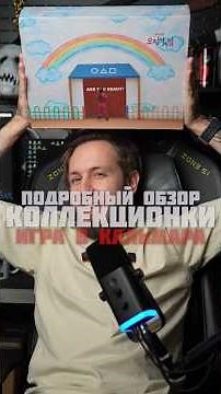 Подробный обзор всех детских игр из Игры в Кальмара