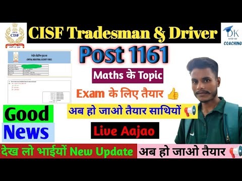 CISF Tradesman & Driver Exam Update📢 | Cisf Tradesman Admit Card✅ | Maths Topic📃 | CISF Driver #cisf