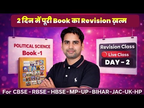 Class 12 Political Science Book 1 Revision for board exam 2026 / Notes