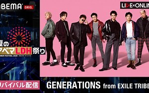 重播 : 2020年7月6日, 现场×在线 "GENERATIONS"