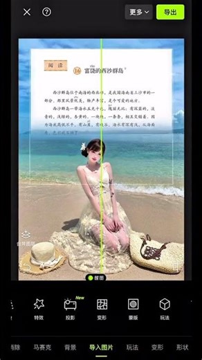 Discover the World with Textbooks: A Visual Journey WakingPictureXingtuCreatorPhotoEditing