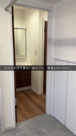 お客様の素敵なマイホーム🏠 #ハウスメーカー選び #マイホーム #家選び