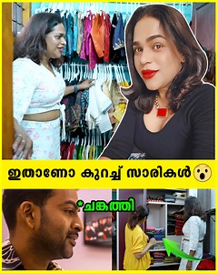 928K views · 4.6K reactions | Renju Renjimar-ന്റെ സാരി Collection കണ്ടാൽ കിളി പറക്കും !!Renju Renjimar Room Tour Watch Full Video: https://youtu.be/z399GrWqp7Y?si=gz-7b5-s9KPZHVQO #renjurenjimar #HomeTour #saree #home #originalsentertainment #viralvideo | Veena Mukundan | Facebook