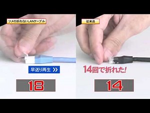 【ツメの折れないLANケーブル】本当か検証してみた | BUFFALO バッファロー