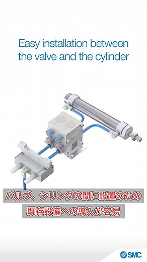 SMC Corporation | ドア開閉時の衝撃緩和等に！導入容易な減速コントローラDAS Series ◆◆◆DAS Series 特長◆◆◆ 〇2速制御によりサイクルタイム短縮 ストロークエンドの衝撃緩和が可能 シリンダの2速制御により減速位置（クッションタイミング）と... | Instagram