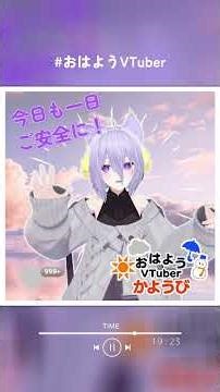 【#shorts】#GoodMorningVTuber 2026/4/21【Oma Anko】 #IndependentVTuber #CrossdressingVTuber #3DVTuber