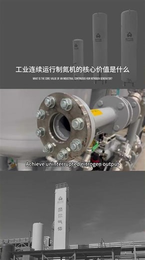 Shenger Gas | What is the Core Value of an Industrial Continuous-Operation Nitrogen Generator?