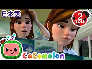 おやすみ前のとっておき💤✨ | こどものうた‐あかちゃんが喜ぶ歌‐ココメロン日本語公式チャンネル‐cocomelon