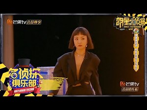 杨蓉明侦造型大赏 酷酷女孩太飒了 《名侦探俱乐部6》Detective Club S6 EP12丨MGTV