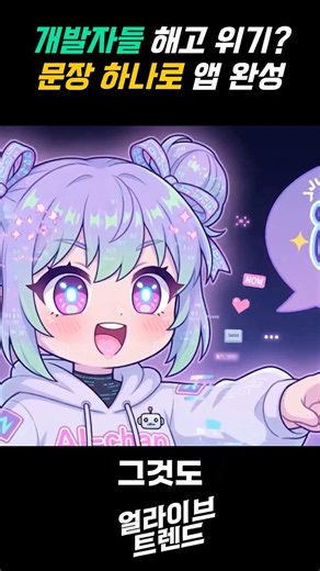 I Can Become an App Developer with Manus Even If I Know Nothing About Coding? - Manus AI